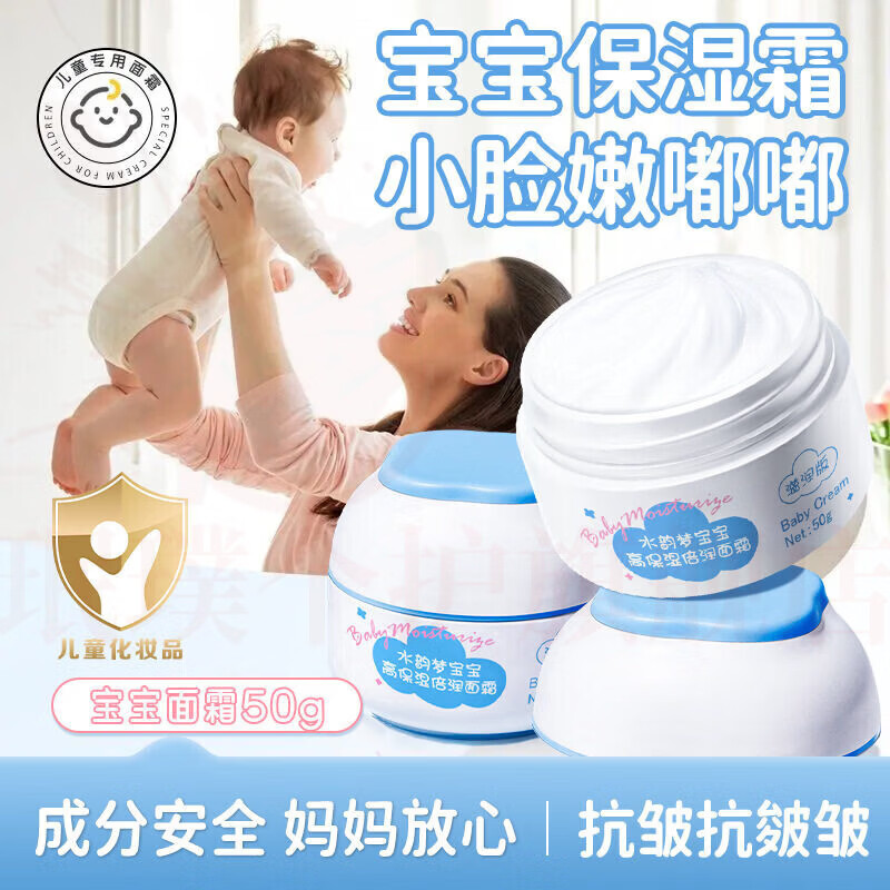 思亚希堡贝熊儿童面霜抗氧美白婴幼儿宝宝四季滋润补水润肤防皴防泛红 1瓶体验装 官方自售