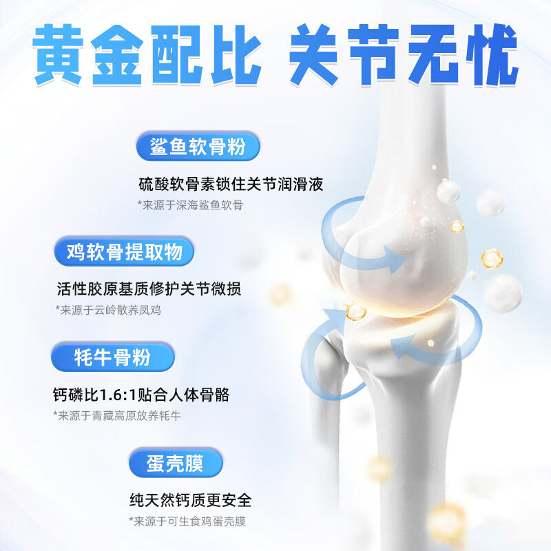 金美济鲨鱼软骨维生素钙片 小分子有机钙双维B族 1.2g*60粒 【90天周期补钙】 60粒*3瓶