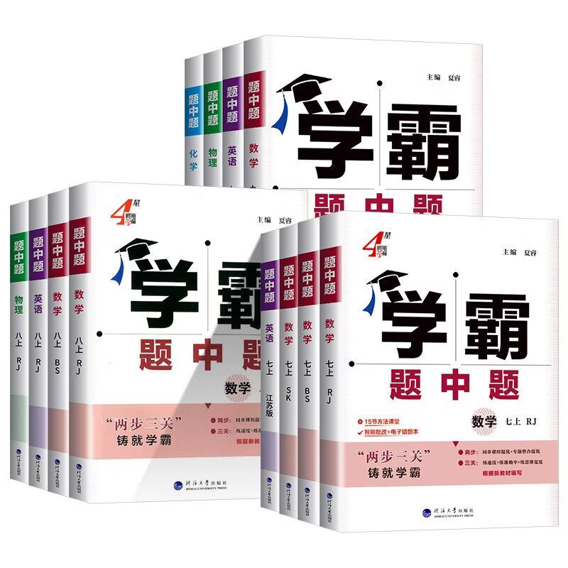 2026春学霸题中题九年级9年级上册下册全一册数学英语物理化学苏科版人教北师沪科版同步课时作业本练习册 【26春】物理--苏科版     九 下