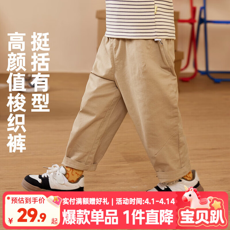 嘟嘟家宝宝长裤春春儿童裤子春款小童梭织裤春装男童休闲裤女童工装裤潮 卡其色 100