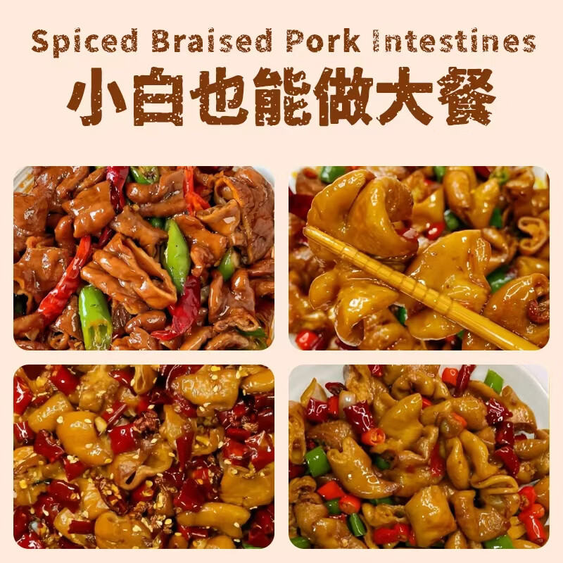 童童爸爸拉丝大肠头 五香大肠 酱卤肉制品  冷冻熟食  加热即食下酒菜 卤香肥肠200g