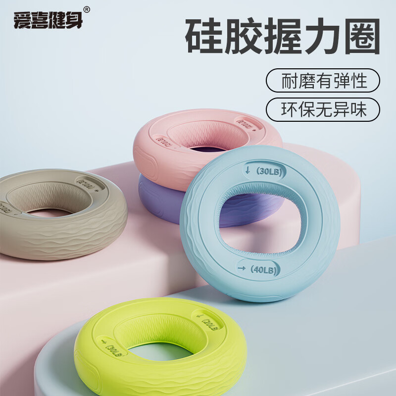 爱喜健身握力器硅胶握力圈男专业练手力手指康复训练器材练臂肌训练握力球 樱花粉【10-20磅】-双向力度
