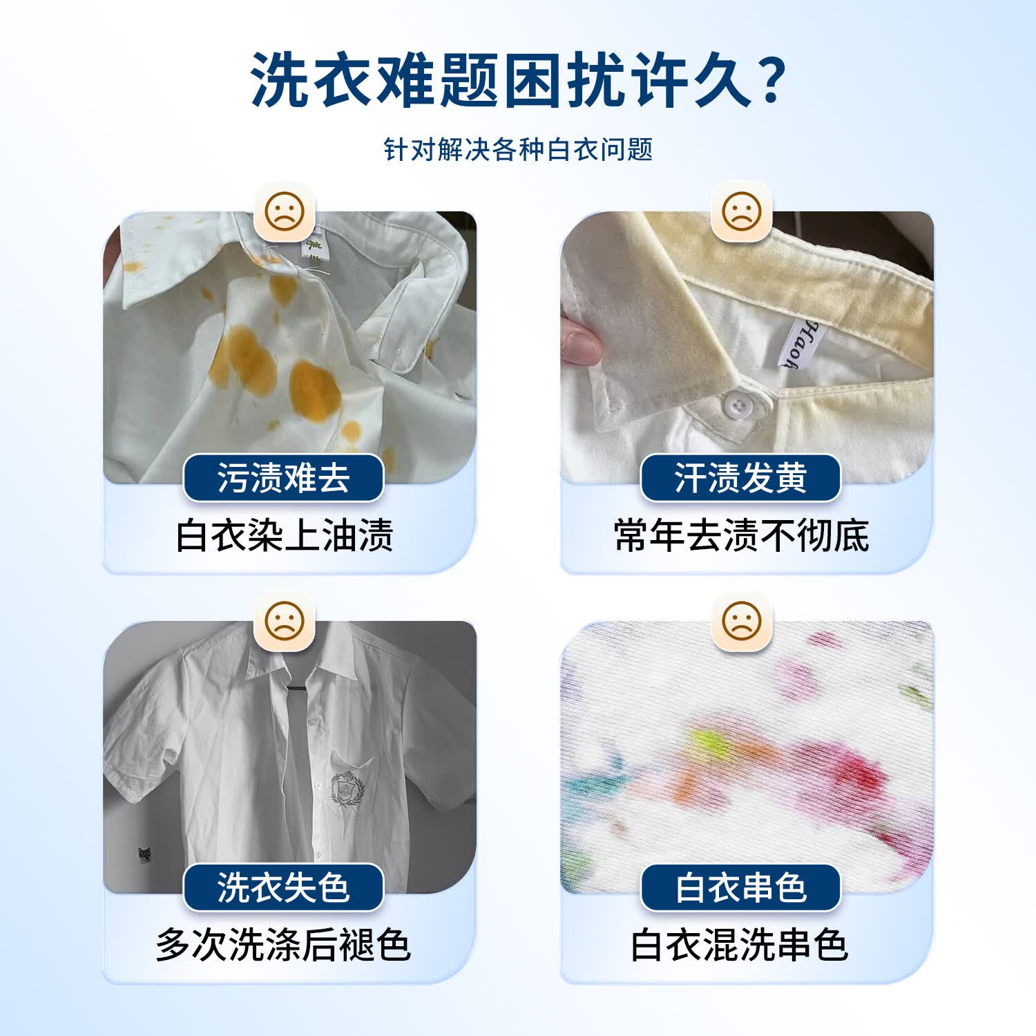 黑恋白 白衣还原剂染色串色去黄去渍增白衬衫T恤漂白剂发黄洗白专用神器 1瓶/去污去渍