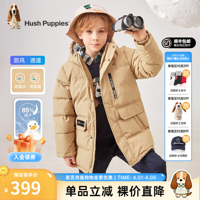 暇步士（Hush Puppies）童装儿童羽绒服男童女童冬季新款男女大童保暖连帽羽绒服 暖卡其 【三防】 130