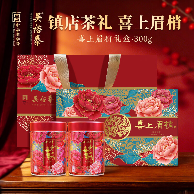 吴裕泰茉莉花茶叶 喜上眉梢 300g 浓香特种 老字号 送礼茶叶送礼茶礼盒