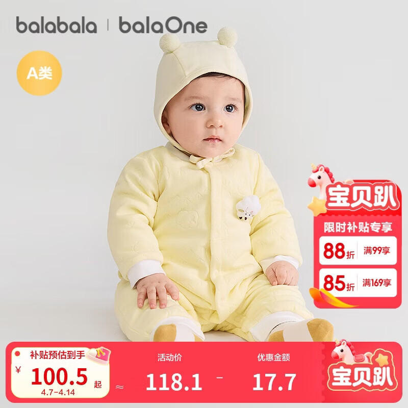 巴拉巴拉童装婴儿连体衣新生儿宝宝包屁衣服男女童冬装爬行服加厚保暖软萌
