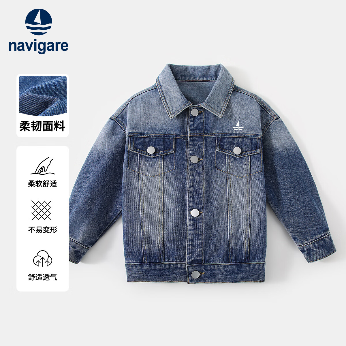 NAVIGARE意大利小帆船儿童外套男童牛仔上衣学生休闲单件26春新款童装 深蓝色 160