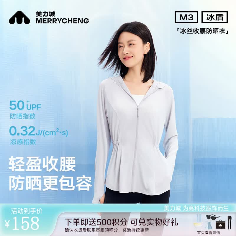 美力城收腰防晒衣女夏季薄款冰盾轻盈便简约风透气外套上衣女夏装602 浅蓝灰 M