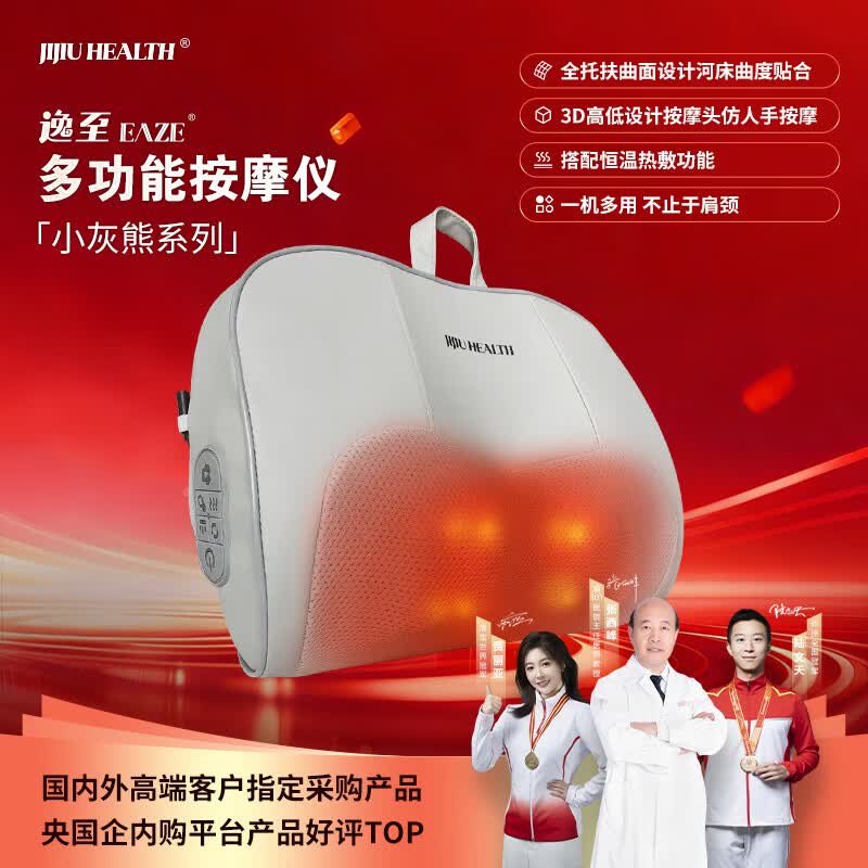 肌久健康肌久多功能颈椎腰椎颈部腰部按摩仪按摩器颈肩腰背理疗疏通经络缓解疲劳节日礼物送爸妈京东物流 浅灰色