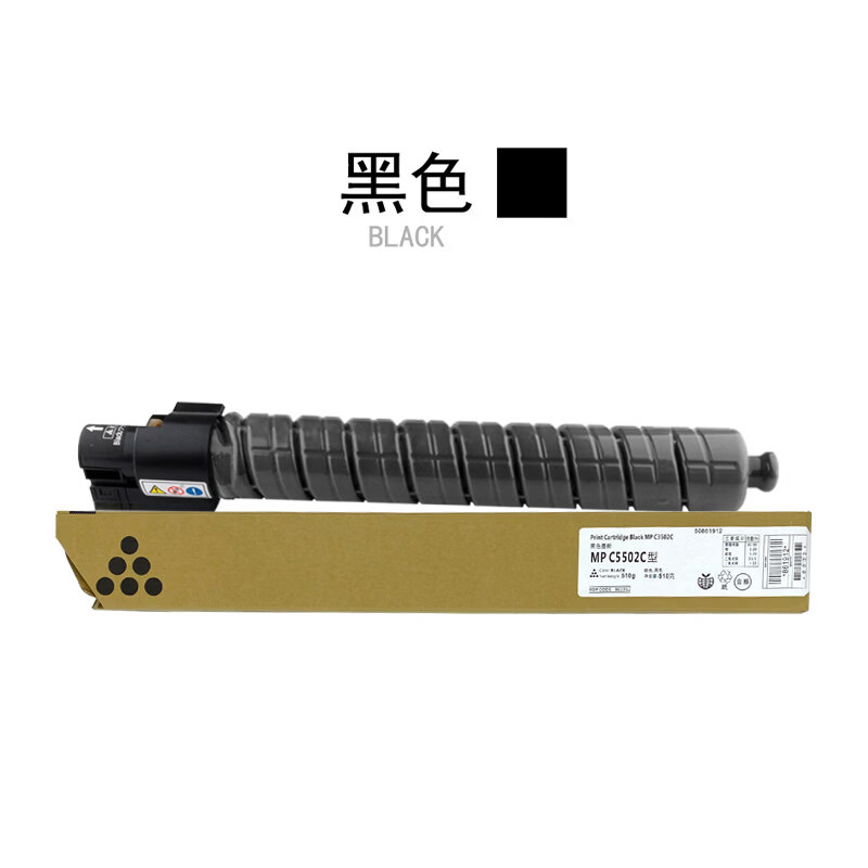 适用理光C3502 C5502碳粉MPC3002 C4502a打印机复印机粉盒墨粉 黑色（500g）