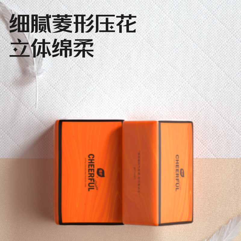 植护抽纸 悦色大包气垫纸巾 婴儿面巾纸抽 悦色橙 4层 360张*20包