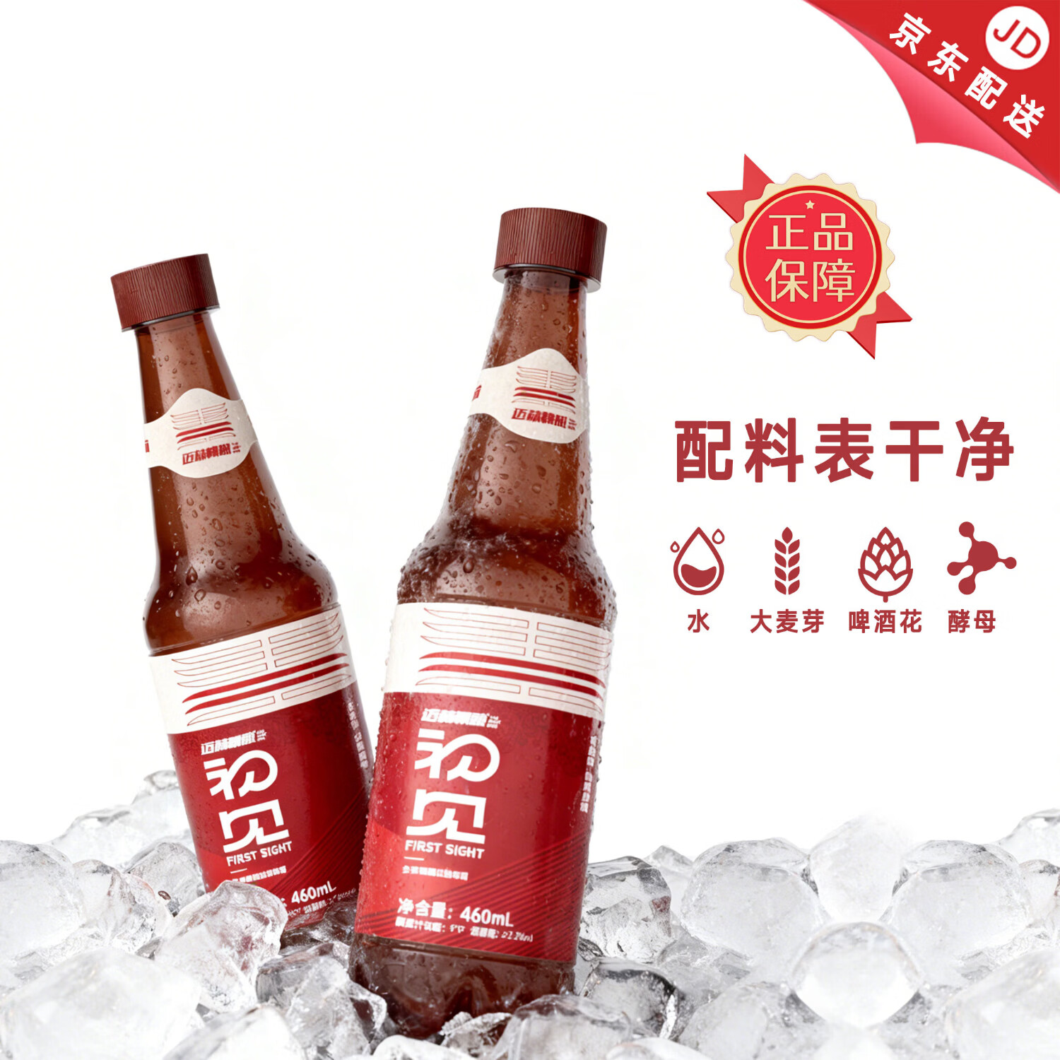 迈赫精酿全麦精酿啤酒原浆鲜啤德白微醺啤酒聚会宴请烧烤460ml*9整箱装 闭眼囤】拉格黄啤现货 460mL 9瓶