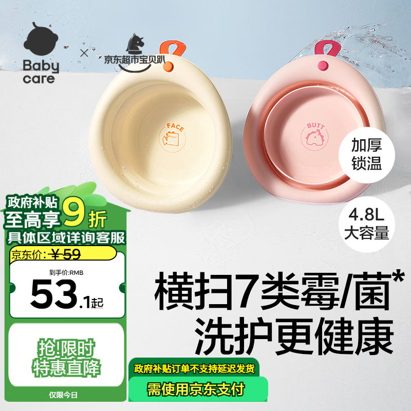 babycare婴儿宝宝洗脸盆洗澡盆家用可折叠儿童新生2件套洗脸洗屁屁