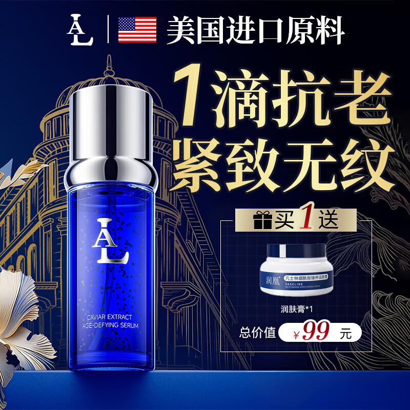 LA美国玻尿酸精华液抗皱紧致水原液美提拉亮白胶原蛋肽抗衰老皮肤女