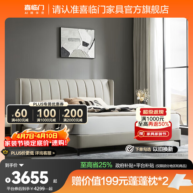 喜临门真皮大双人床现代简约可选多功能储物家具主卧维森[床架] 高脚款-象牙白+白骑士plus床垫 1.5*2米