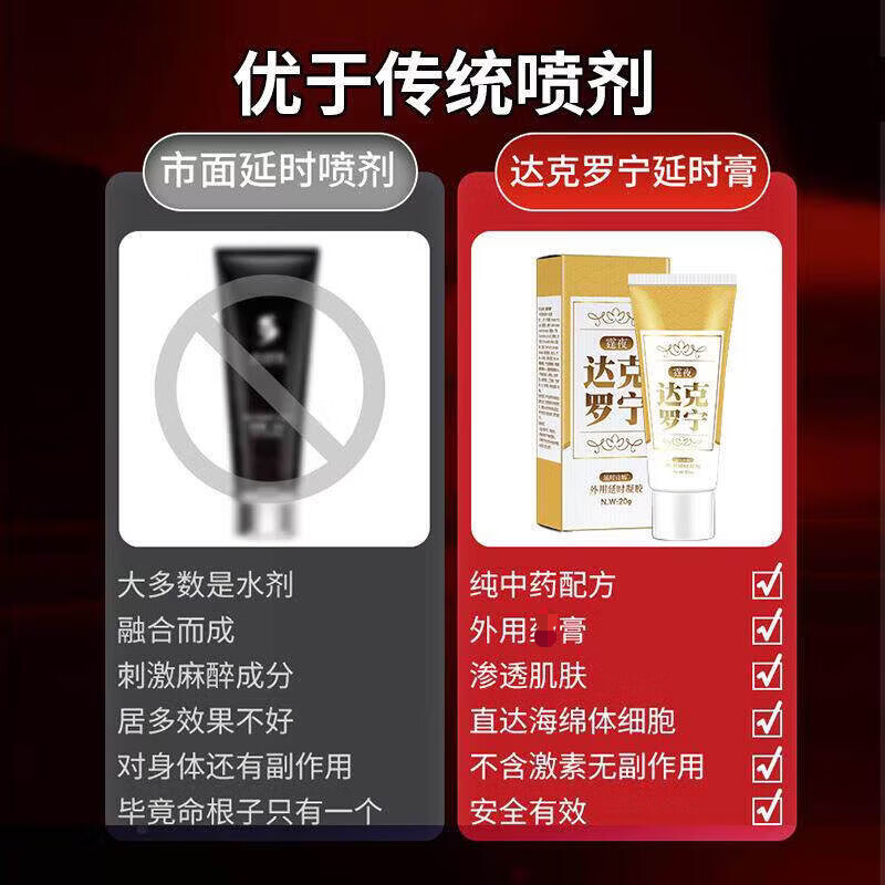 熏姿颜廷时利敏感乳膏外用不麻官方正品旗舰店睡眠贴 1瓶 试用装 官方直售