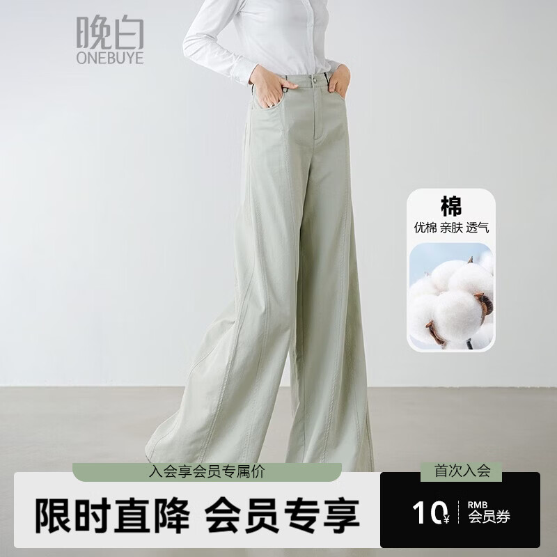晚白【新品】2026春款时尚棉料裤子亲肤舒适高腰显瘦阔腿裤女 薄荷绿 27