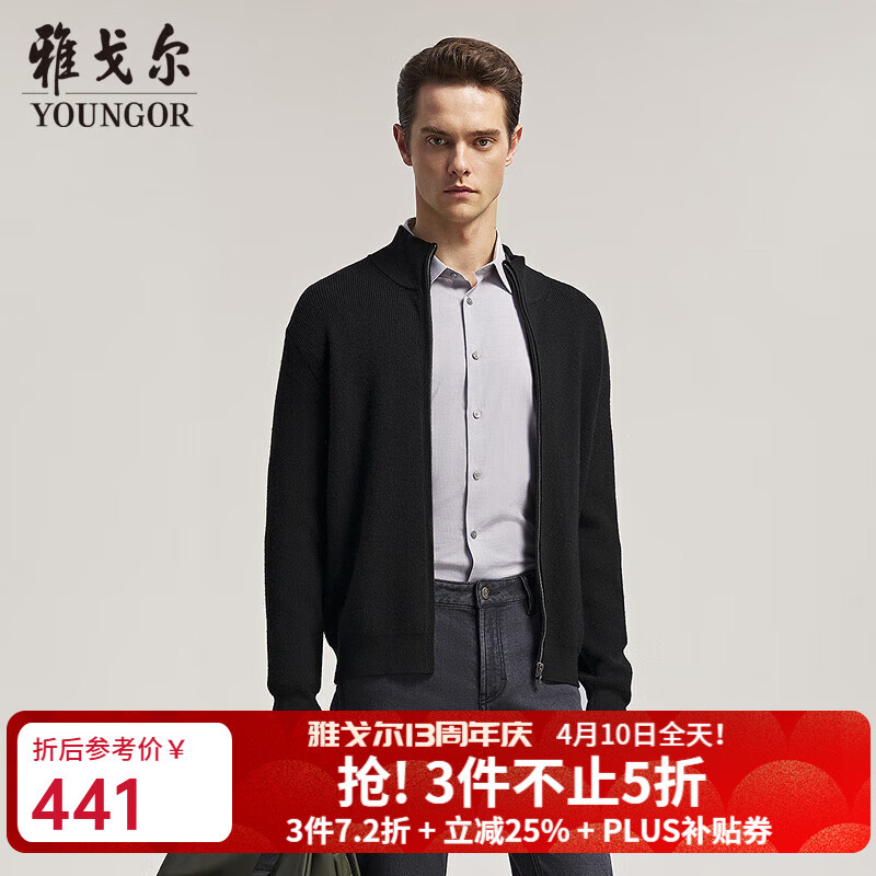 雅戈尔（YOUNGOR）毛衫男士秋冬青年男毛衫拉链开衫羊毛衫羊毛混纺面料2色合款 黑色VWHW619967ALA L 105c