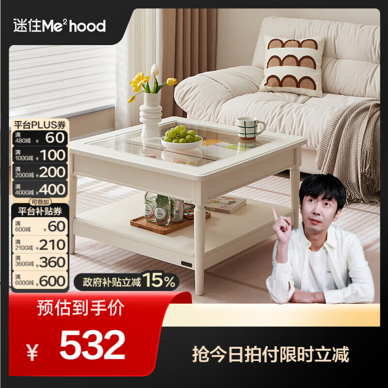 全友（QUANU）【迷瞪清仓货盘】钢化玻璃台面茶几小户型客厅沙发边柜置物储物柜 钢化玻璃|茶几