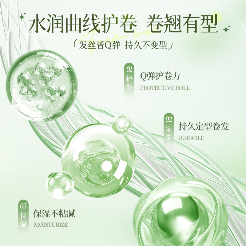 忆丝芸泡沫发蜡卷发护卷保湿定型发胶泡泡发蜡湿发造型摩丝男女士420ML 泡沫发蜡420ml