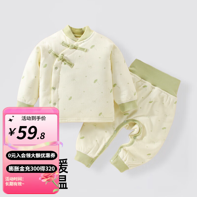 婧麒（JOYNCLEON）婴儿秋衣套装秋冬季夹棉儿童分体宝宝保暖内衣衣服裤子男女童 【保暖夹棉款】蒲公英绿色 100 按扣高腰