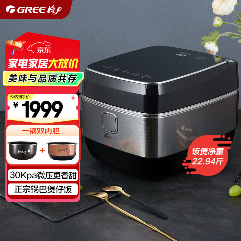 大松格力微压电饭煲4-5人家用4L双胆电饭锅IH加热精选智能多功能 正宗锅巴煲仔饭吃光光 百香煲4009C