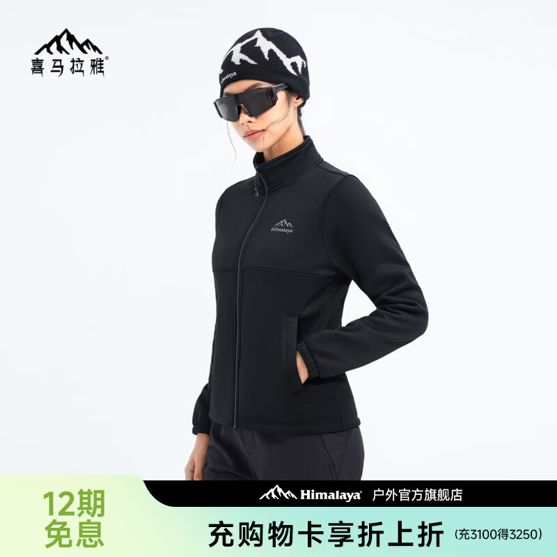 喜马拉雅抓绒外套保暖层内搭户外防风保暖轻便女款秋冬抓绒衣 幻影黑 L