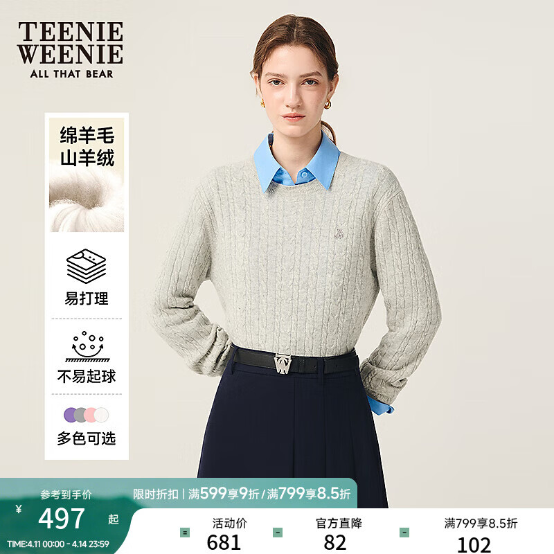 Teenie Weenie【四季绞花】小熊女装针织衫绵羊毛山羊绒圆领毛衣 灰色 M