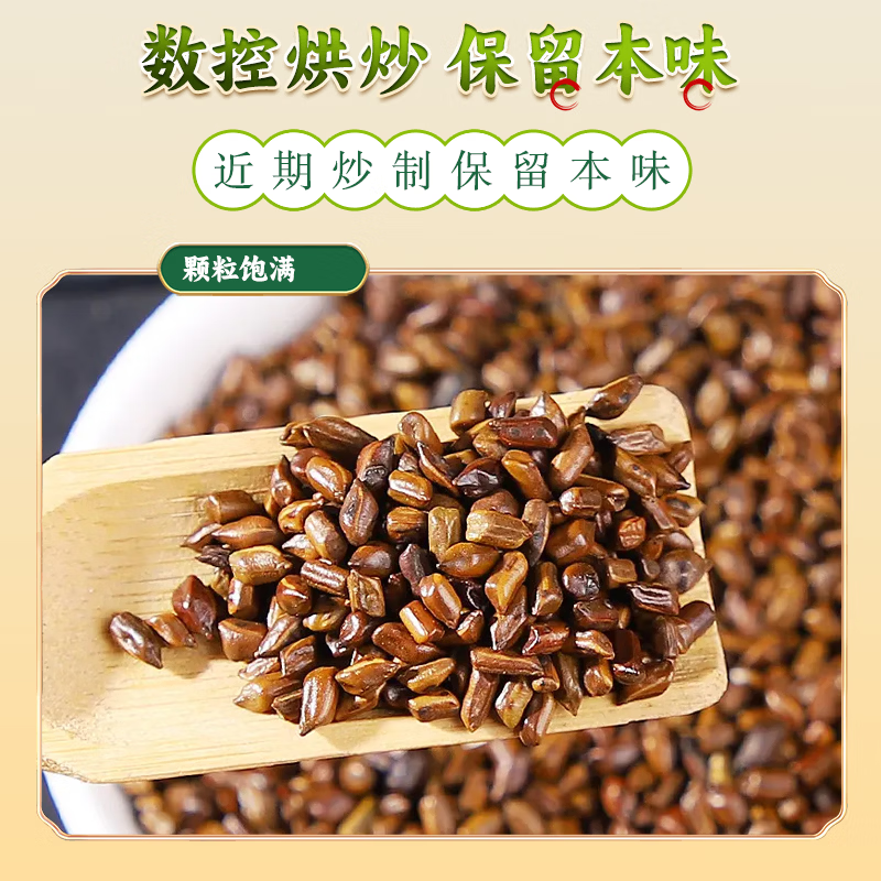 仁和决明子茶正宗炒熟觉醒之茶批发罐装【5个月内到期】 300g*2罐