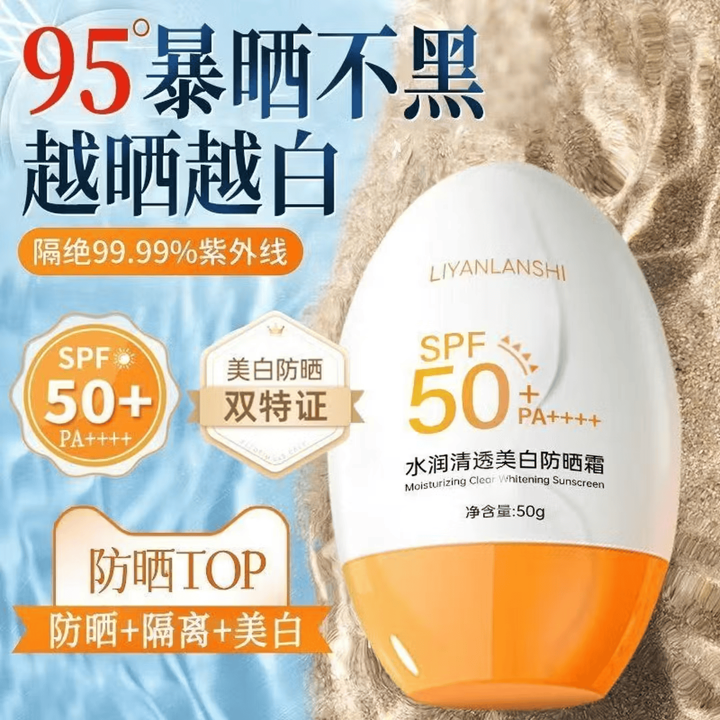 妮可绯亚likefeel防晒霜乳纯防紫外线敏感肌身体专用物理男士清爽不油腻女 【商家推荐性价比款】防晒霜50g*1支