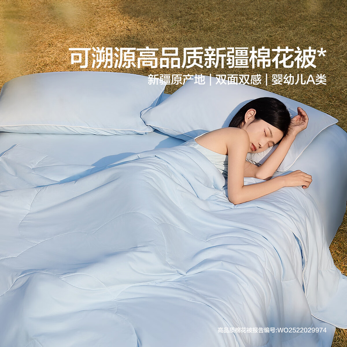 水星家纺棉被子夏凉被空调被棉花被子被芯纯棉A类新疆棉夏被 云栖可水洗棉花夏被(纯净蓝) 150cm*200cm