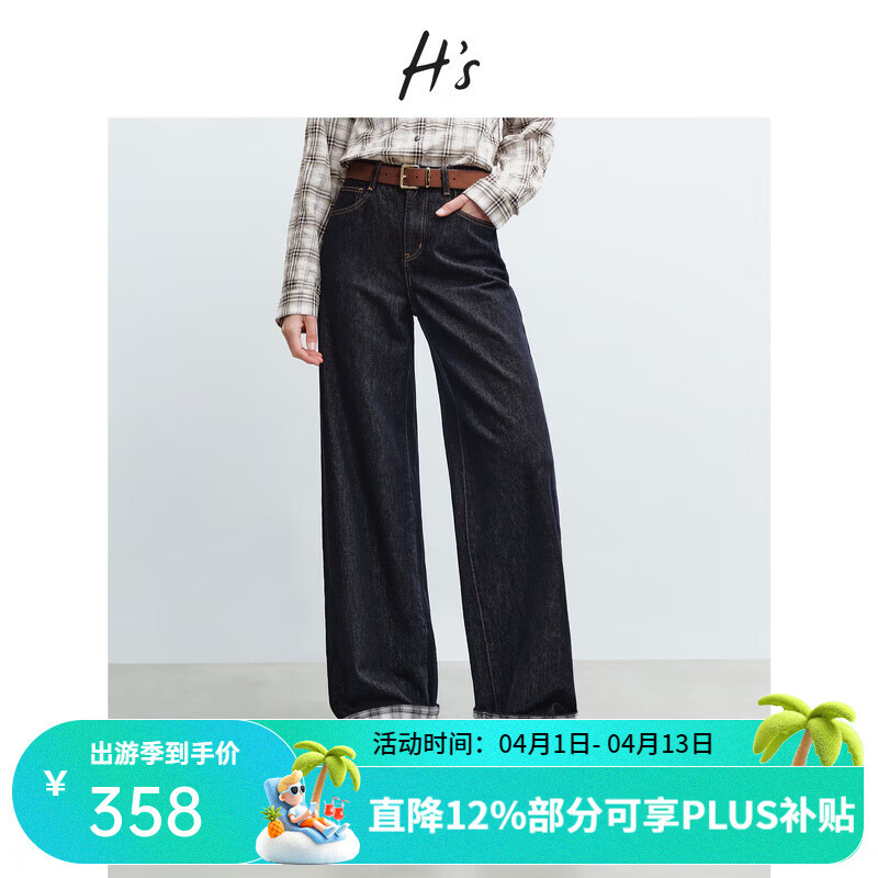 H's原色牛仔裤女26春季新款高级设计感翻边撞色宽松直筒阔腿裤子 原色牛仔 L