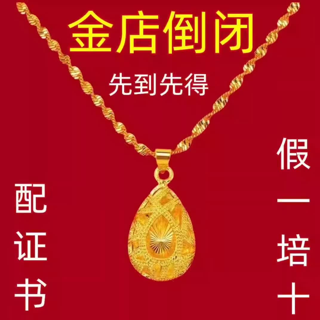 【抢正品】纯沙金色项链女爱心玫瑰桃心水滴吊坠母亲节送妈妈礼物 水波链