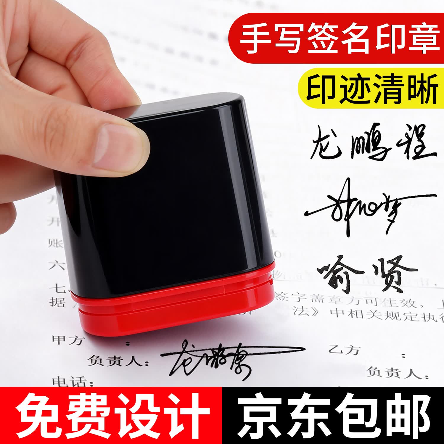 惠利得签名印章私人定制名字签字印章个人手写刻章个人姓名章商务办公神器 商务黑中号签名章 | 13*33毫米