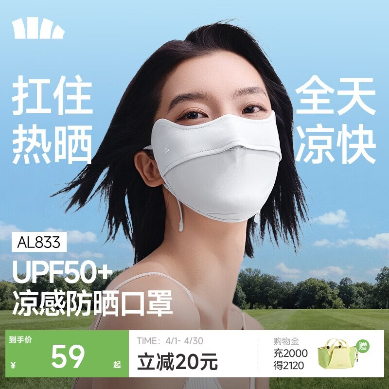 蕉下（beneunder）凉感防晒口罩女防晒面罩护眼角骑行口罩脸基尼高颜值高山灰