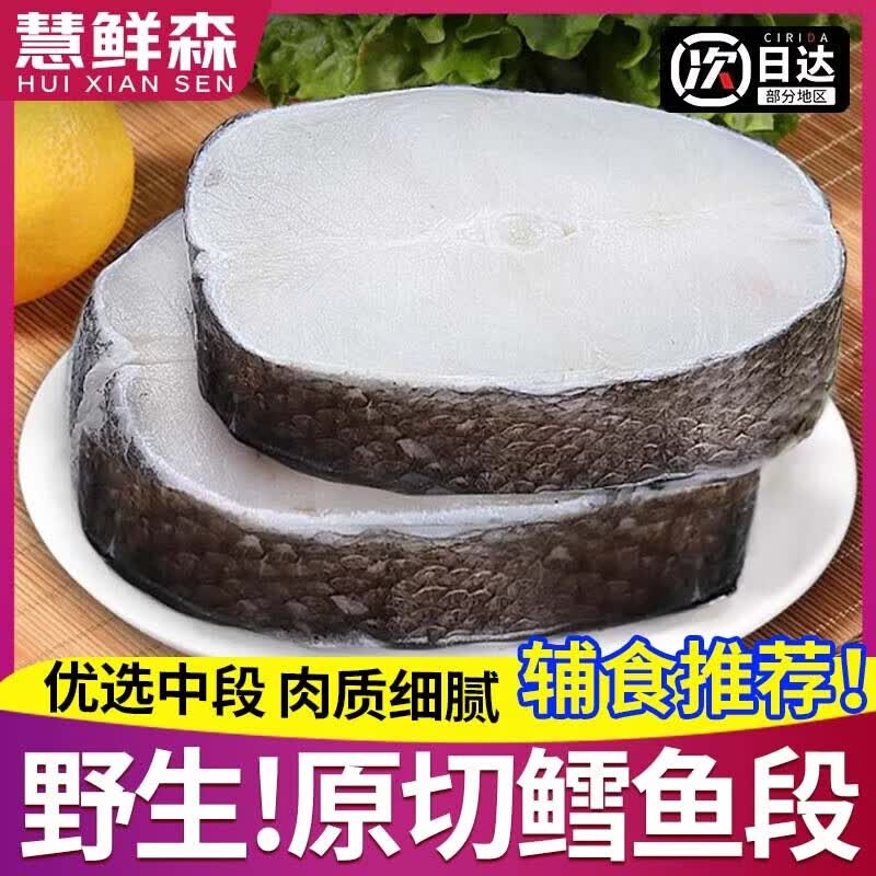 慧鲜森 俄罗斯鳕鱼中段新鲜特大深海鳕鱼块宝宝婴儿辅食海鲜鱼类生鲜 深海鳕鱼 2kg 净4包【高品质】