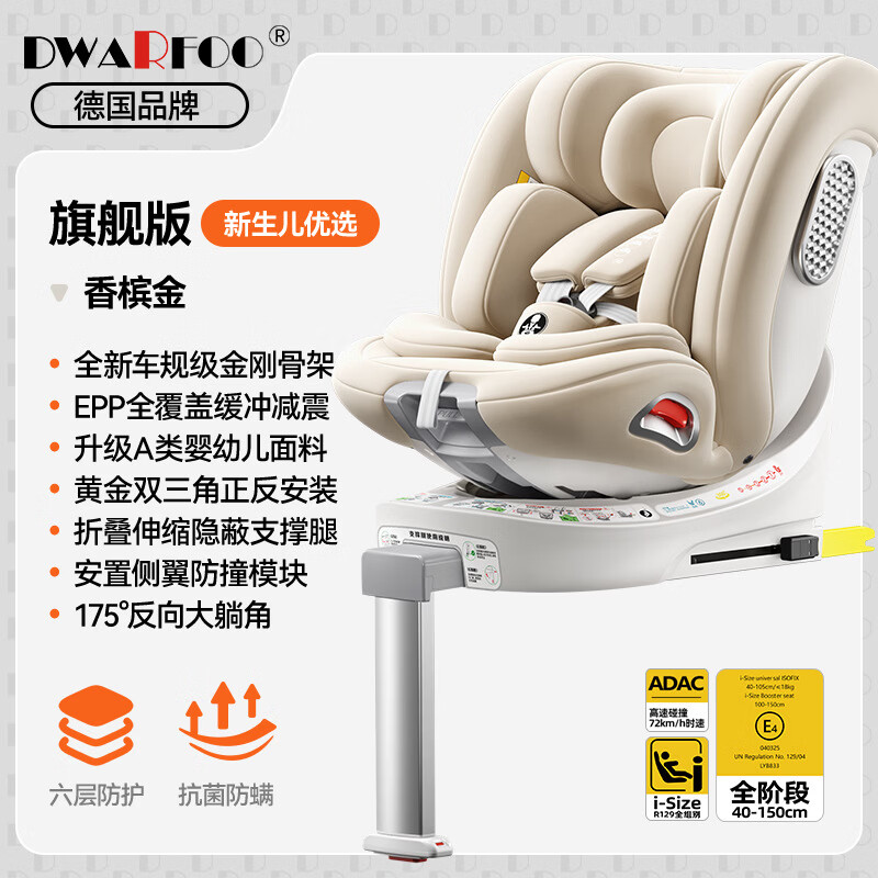 DWARFOO德国DWARFOO儿童安全座椅汽车用婴儿宝宝车载0到12岁便携式坐椅躺 【星空灰】安全带款+大空间+0-12岁+正反安装+认证