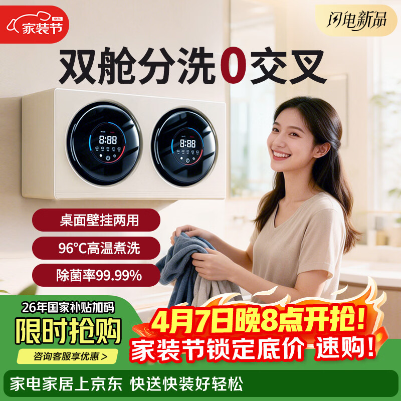 KANGYAN内衣洗衣机 壁挂双舱 洗烘一体 巴氏除菌 洗袜子专用迷你款小型洗衣机 【奶咖色】巴氏除菌·双仓分区·不锈钢内胆 桌面放置【免费上门安装】