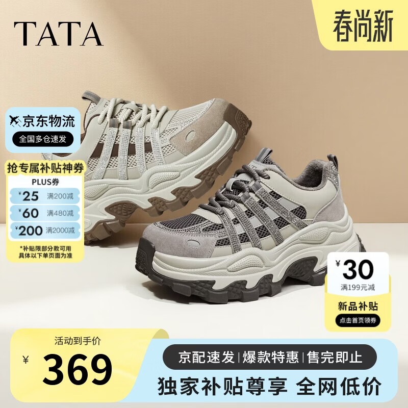 他她（TATA）新款老爹鞋休闲鞋百搭女鞋厚底运动鞋CJY01 灰/米（单里） 35