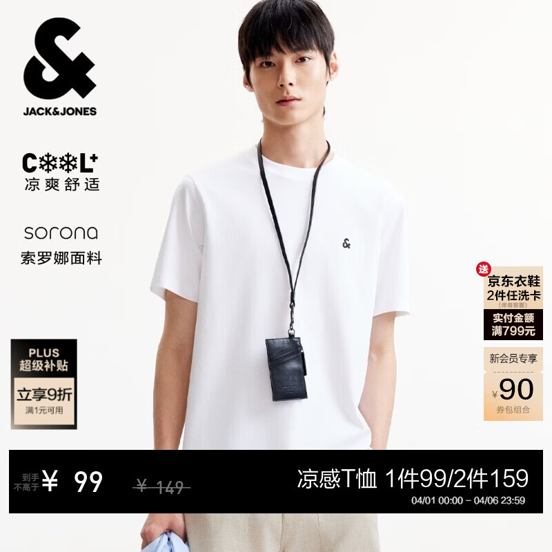 杰克·琼斯（JACK&amp;JONES）【凉感】男装春季T恤上衣百搭多色LOGO刺绣圆领短袖226101109 A06本白色 M （175）