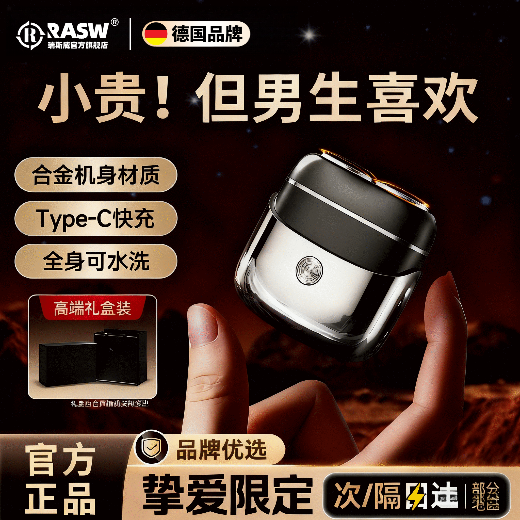 RASW【剃须刀热卖第一】德国剃须刀电动男士2026新款刮胡刀刮胡子最干净的便携式强力干净不留胡渣 璀璨银 极速发货【高效净剃 舒适贴面】 礼盒款【极简锋芒】礼承心意 圣诞节礼物男士礼物