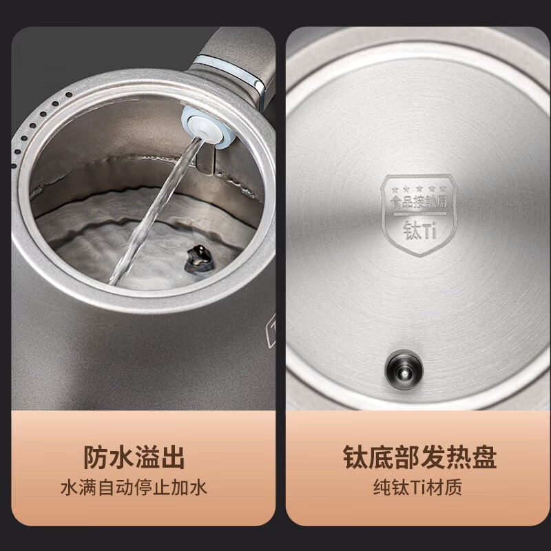 品茗堂纯钛全自动电热烧水壶茶桌茶台嵌入式一体智能底部上水泡茶专用 1.2L 304烧水壶(3合1套装)