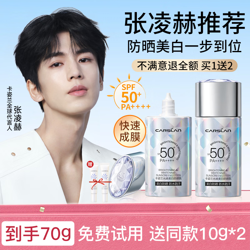 卡姿兰光感美白防晒霜女隔离防晒乳遮瑕三合一防紫外线清爽不油正品大牌 【SPF50+防晒霜50g】
