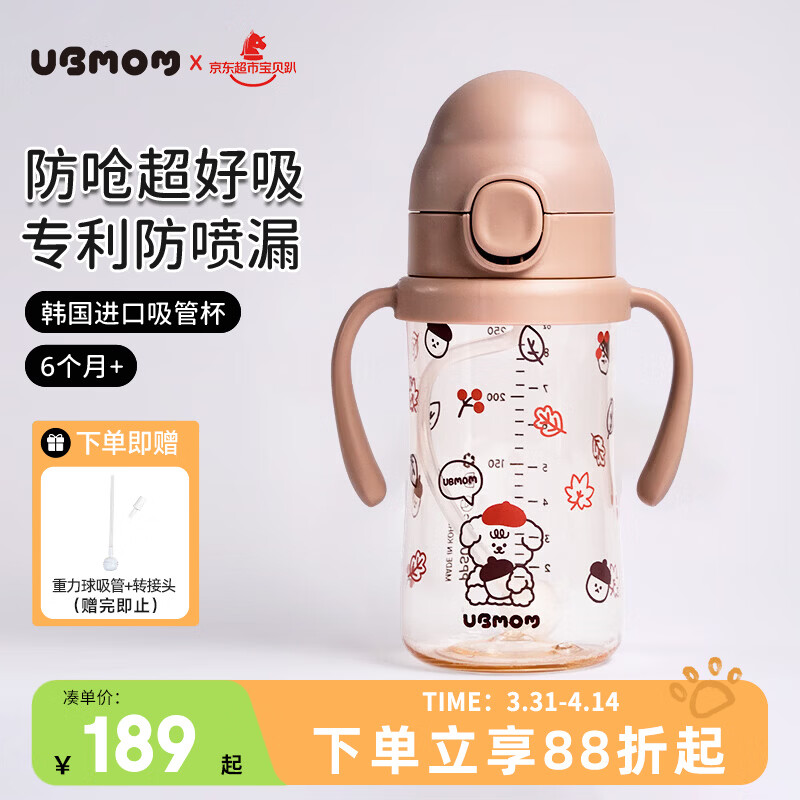 UBMOM吸管杯婴儿宝宝学饮杯儿童喝水杯直饮杯ppsu吸管奶瓶6个月以上 弹盖式咖色小熊猫-专利防喷 280ml