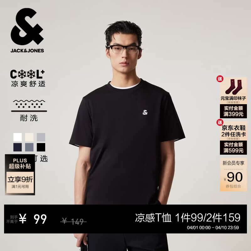 杰克·琼斯（JACK&amp;JONES）26年男装新款【凉感】短袖T恤男士简约纯色透气打底高端耐洗半袖 E43纯黑色 常规 L （180）