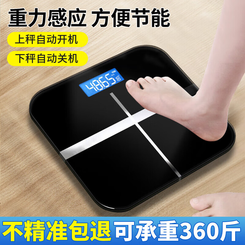 体重秤充电款家用高精准电子秤减肥专用宿舍小型人体秤智能体脂称 帝王黑十字架【电池款】