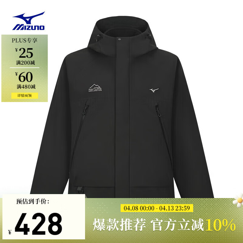 美津浓（MIZUNO）25年新款 男女同款连帽华夫格绒冲锋衣三合一外套夹克