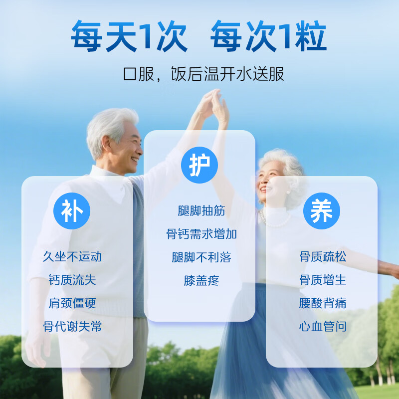 乐健阳光维生素K2软胶囊骨质疏松中老年骨骼健康营养补充剂成年孕妇通用 【90%购买】囤货装 30粒*5瓶