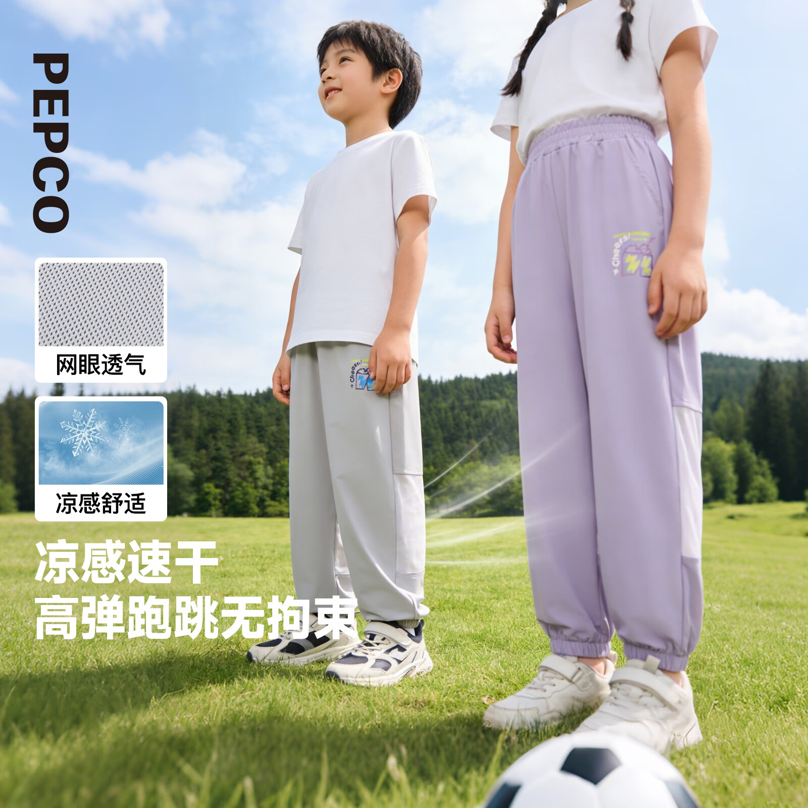 小猪班纳(PEPCO)2026春夏装新款透气【吸湿速干】凉感儿童裤子中大童男童女童长裤 雾灰 110