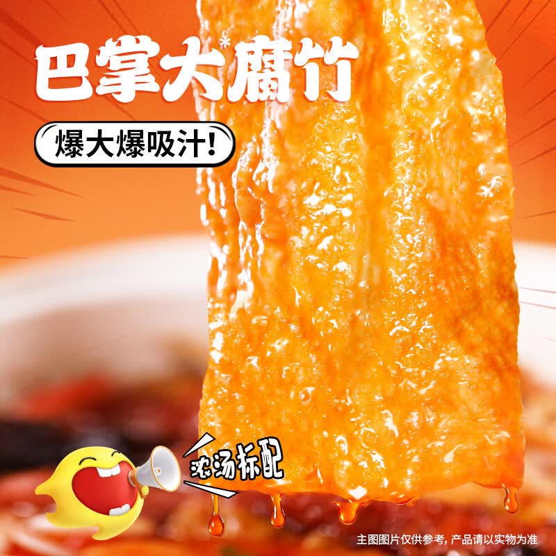 臭宝螺蛳粉大片腐竹柳州螺狮粉广西特产螺丝粉夜宵米粉爆爆浓汤 【买赠米粉1包】大腐竹330g*3袋